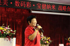 集美·數(shù)碼彩·寶健納米正式成為戰(zhàn)略合作伙伴。