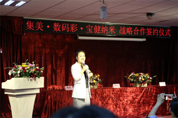 集美·數(shù)碼彩·寶健納米正式成為戰(zhàn)略合作伙伴。