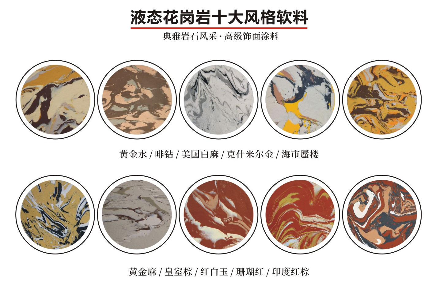 數(shù)碼彩 | 批刮成型，液態(tài)花崗巖柱子應用