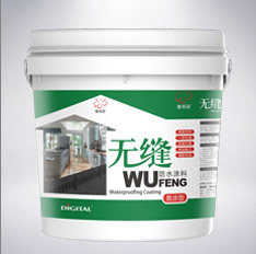 無(wú)縫防水涂料（彩色易涂型）